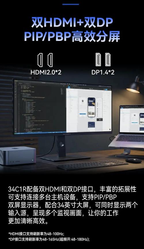 显示器散热系统