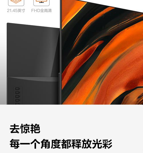 办公桌上的显示器