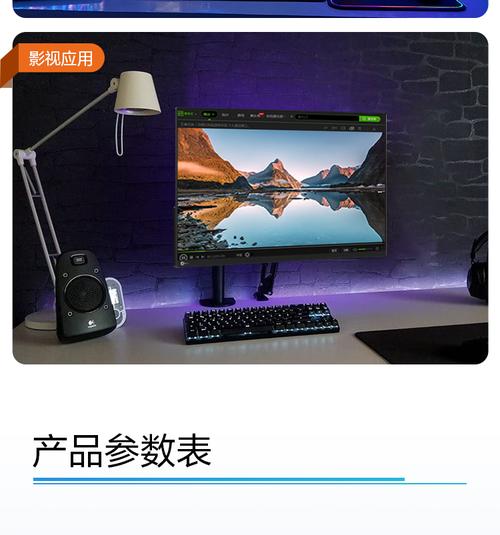 显示器参数展示