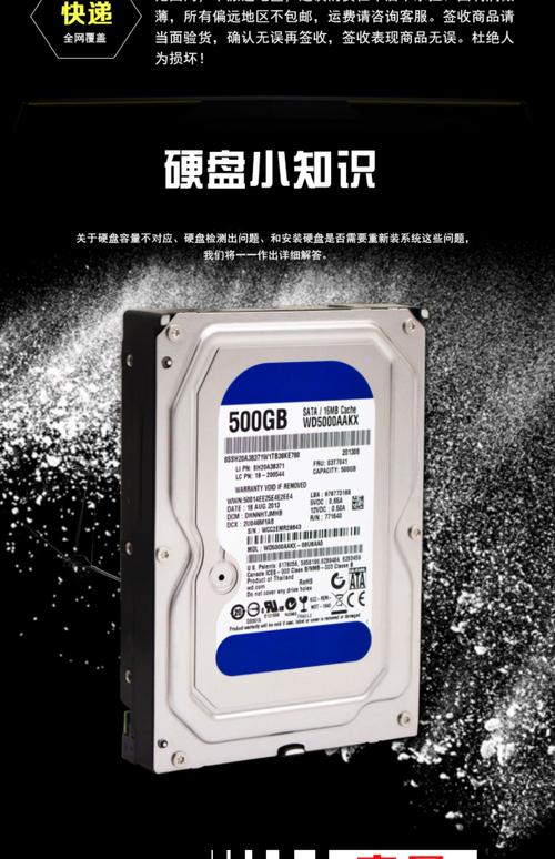 趣器屋K2559B1硬盘外观