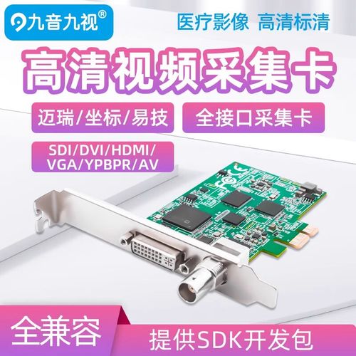 采集卡散热设计