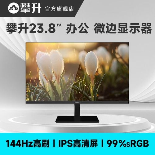 办公桌上的显示器