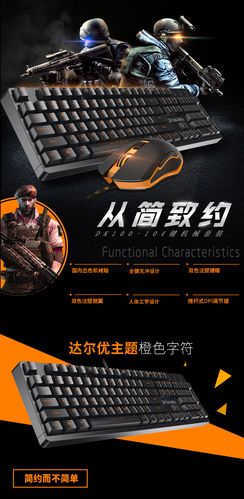 达尔优DK100鼠标DPI调节
