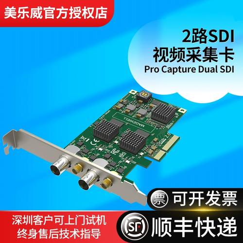 Magewell Pro Capture Dual SDI 外观