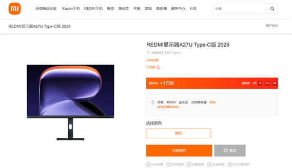电子设备散热系统