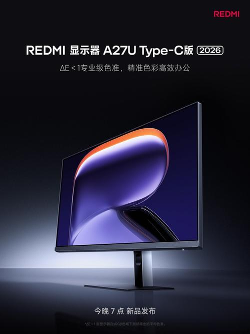 Redmi A27U Type-C版 27英寸4K商务显示器深度评测：高色准与多接口的办公利器