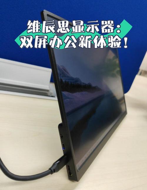 维辰思AQ14便携显示器评测:2K IPS小钢炮,移动办公与电竞利器