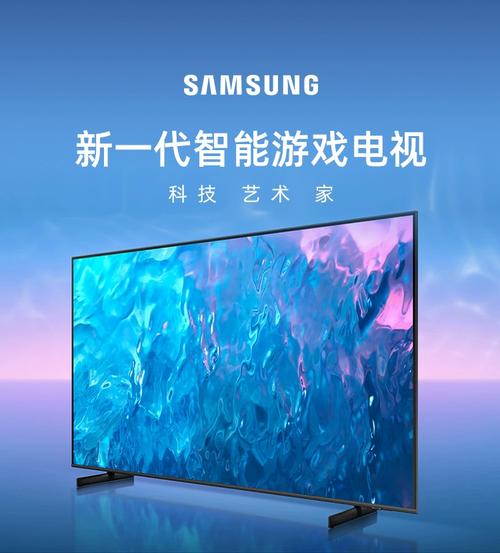 大型显示器外观设计
