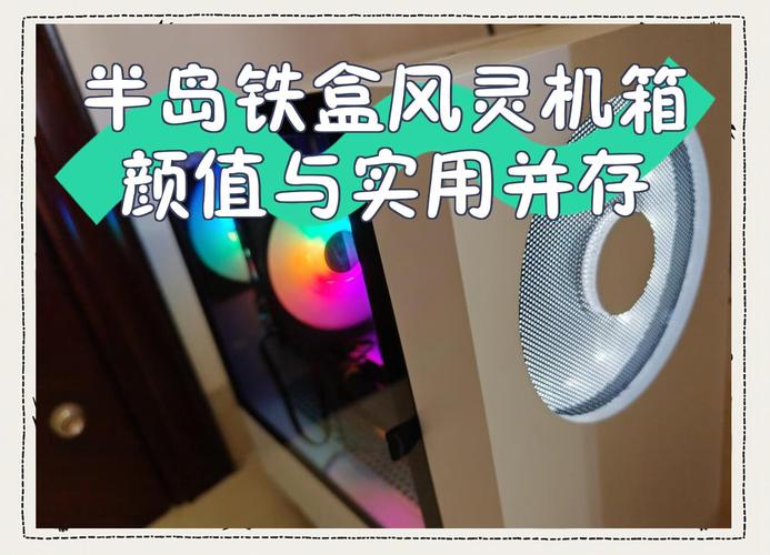 机箱规格对比示意图