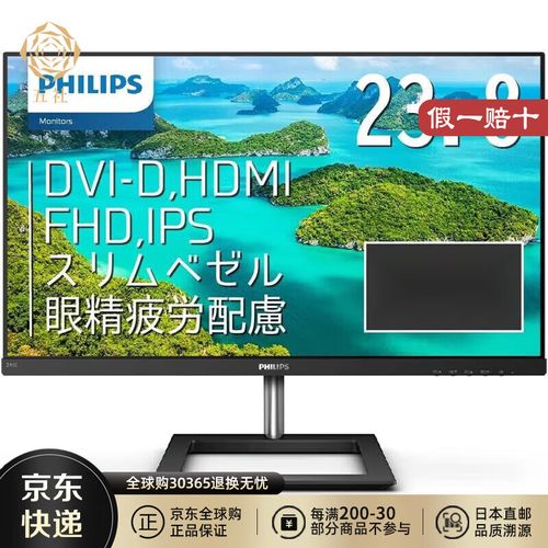 节能显示器