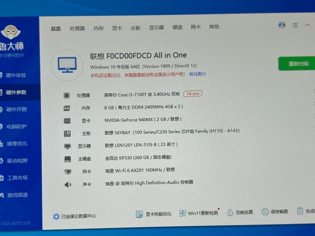 电脑显示屏显示内容