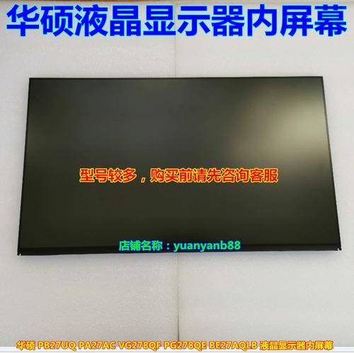 专业显示器桌面办公外观