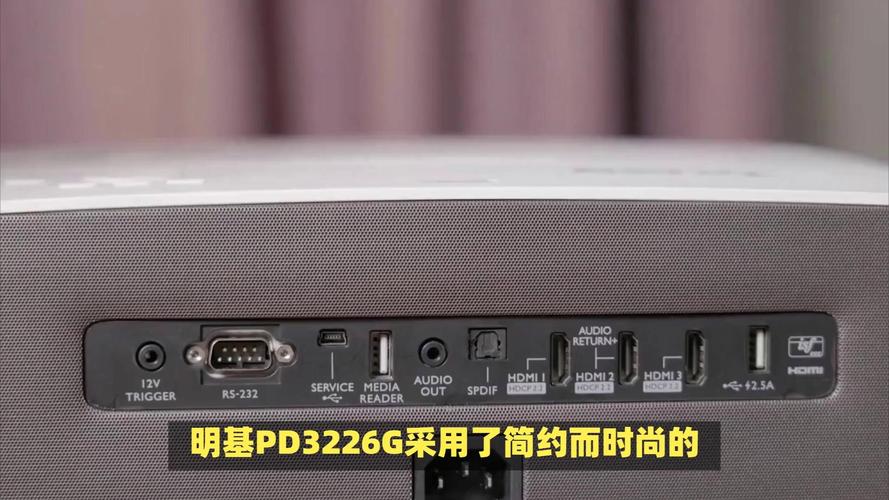 明基PD3226G 31.5英寸4K直面屏:144Hz高刷新率兼顾专业与娱乐