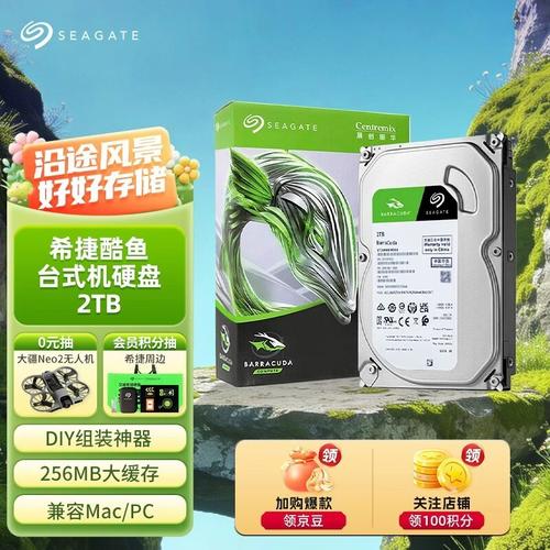 硬盘外观设计
