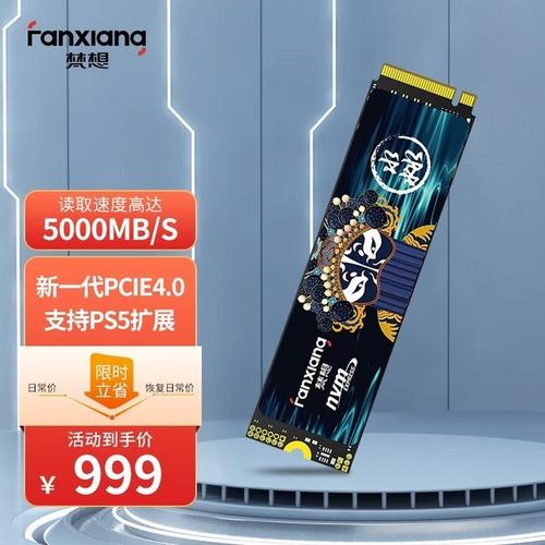 梵想S690MQ 4TB固态硬盘外观