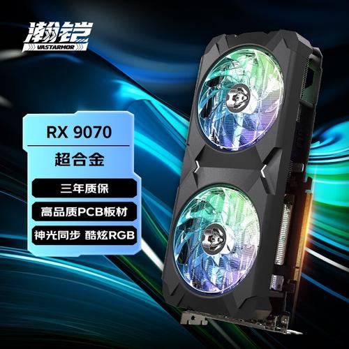 AMD Radeon RX 9070核心