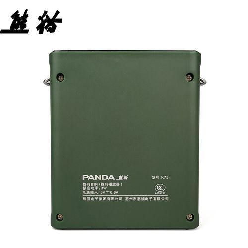 熊猫K75功耗散热