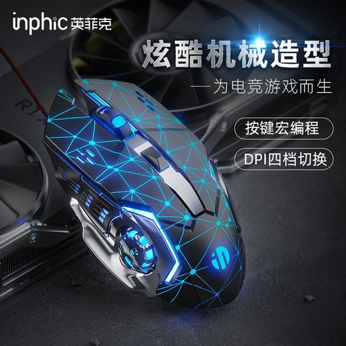 Gaming mouse in use during gameplay