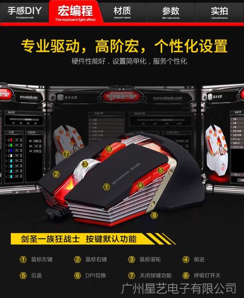 游戏鼠标按键与驱动设置