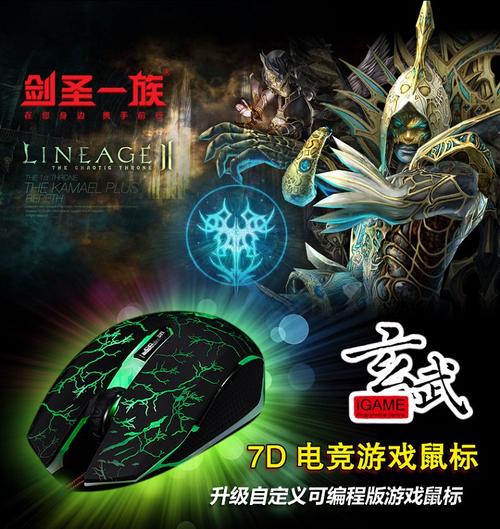 电竞鼠标RGB发光效果展示