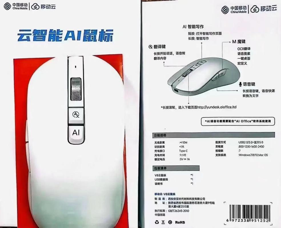 鼠标电池与充电展示