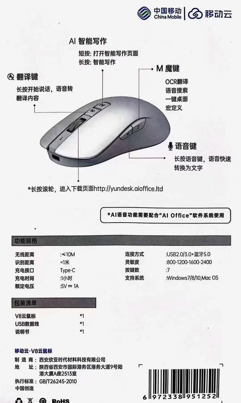 办公软件中使用智能鼠标