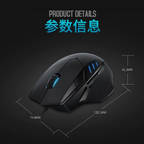 游戏鼠标性能测试