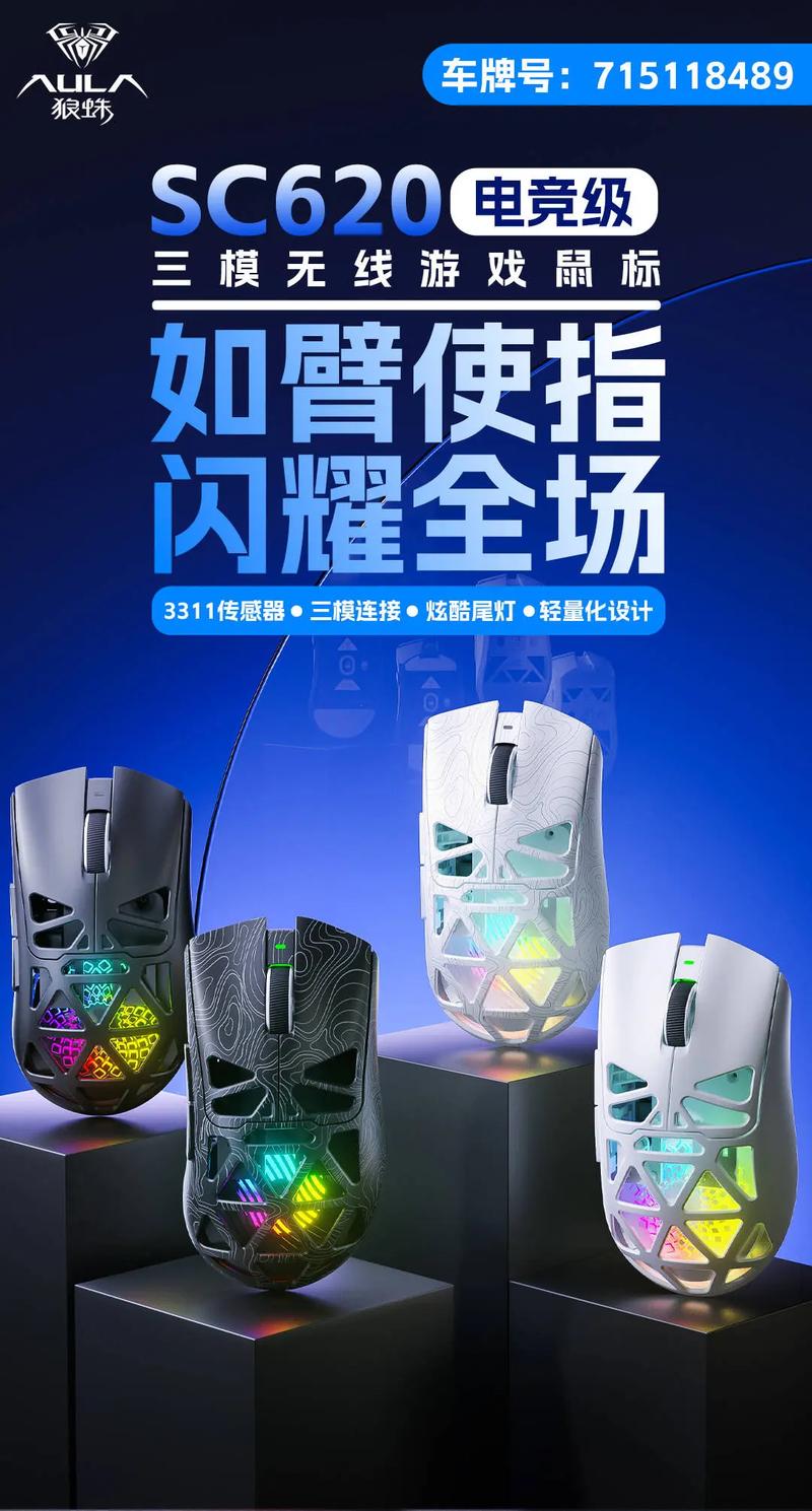 狼蛛SC620无线有线蓝牙三模竞技游戏鼠标深度评测：12000DPI六档调节，轻巧精准