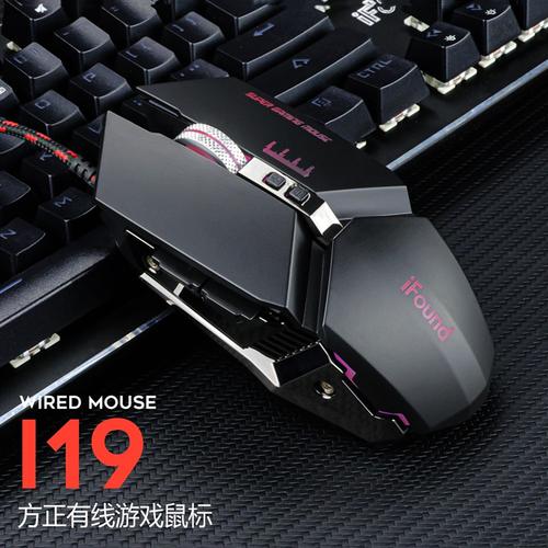 方正i19竞技游戏大鼠标深度评测：3200dpi光电精准操控