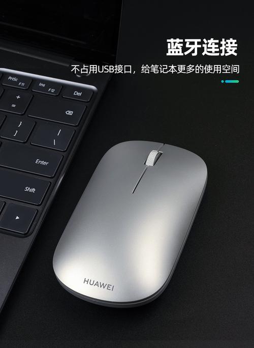 华为AF30鼠标外观设计