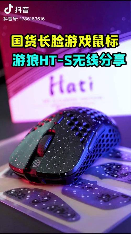蓝色鼠标外观设计