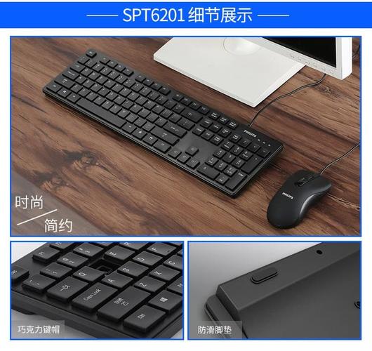 飞利浦SPT6201BS键鼠套装评测:39元有线商务办公神器,静音手感超乎想象
