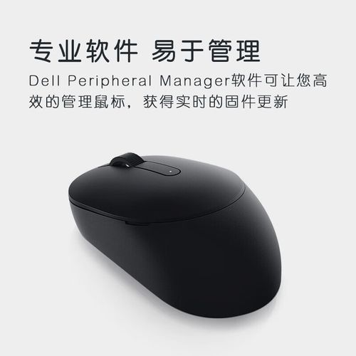 无线鼠标核心规格展示