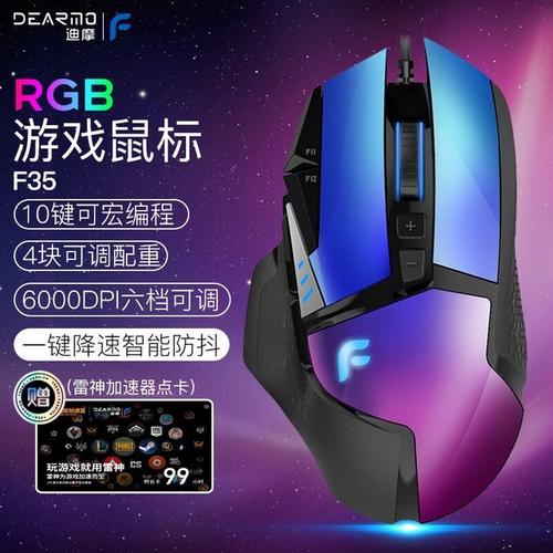 Gaming mouse in use