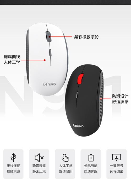 联想一键服务鼠标N911 Pro深度评测：便携无线，静音高效