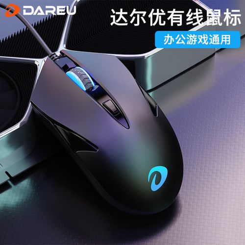 鼠标功耗与散热