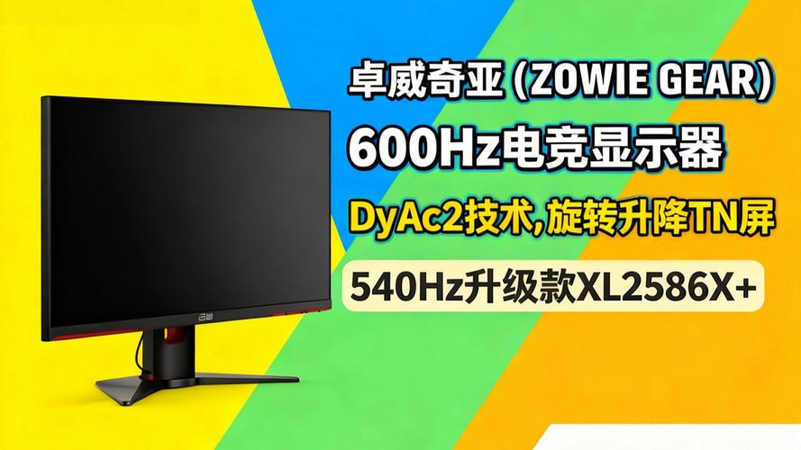 ZOWIE GEAR XL2586X 电竞场景