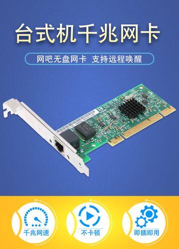 DIEWU 82541pi网卡外观