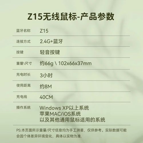 可爱无线鼠标桌面推荐