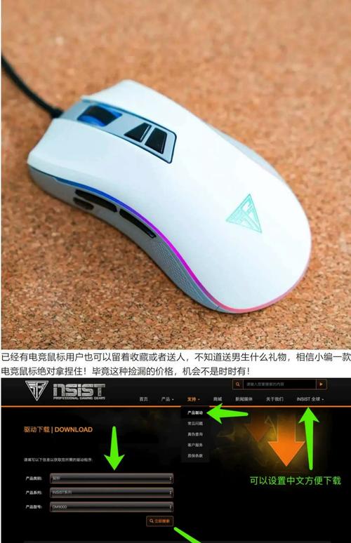 Person gaming with mouse