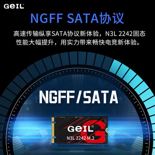 金邦N3L 2242固态硬盘散热表现