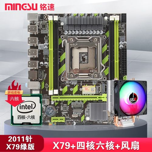 铭速X79主板外观