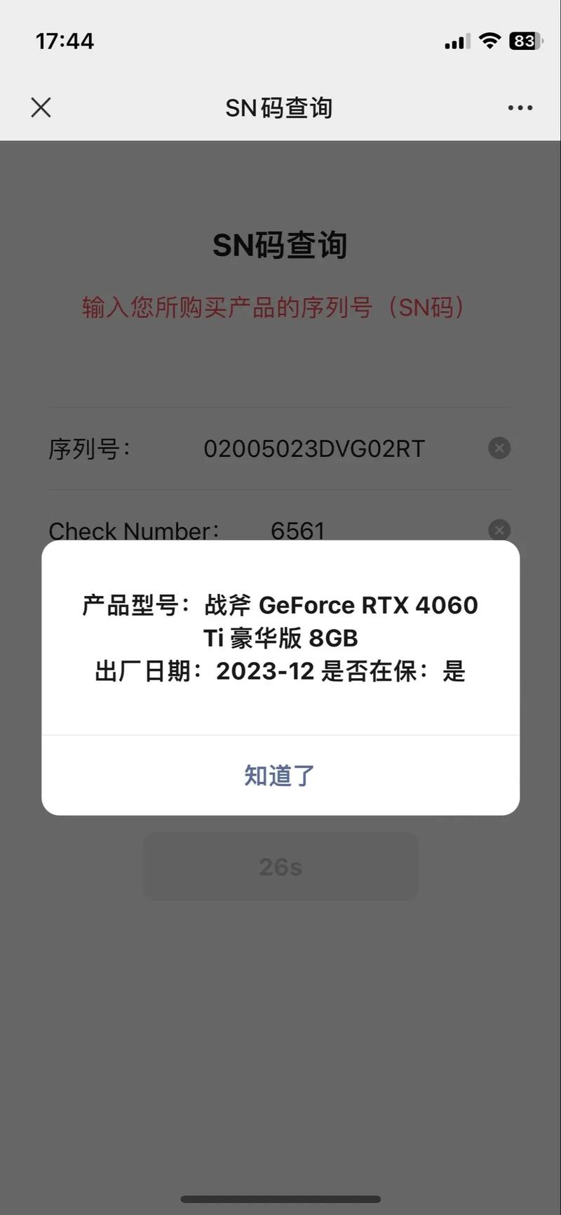 电脑散热系统功耗