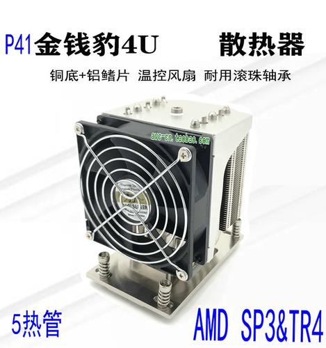 Computer hardware cooling fan