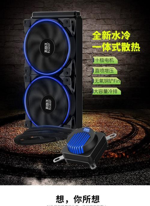 PC组装水冷购买建议