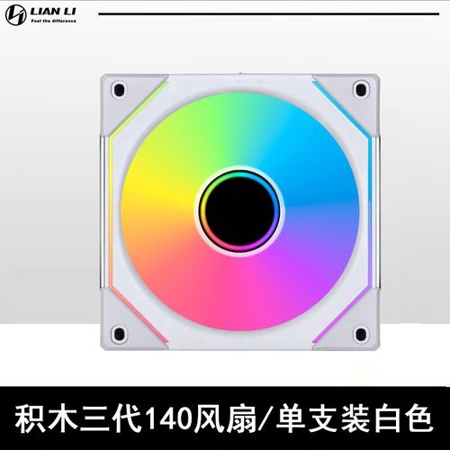 ARGB灯效展示