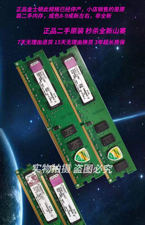 金士顿2GB DDR2 800内存条正面特写