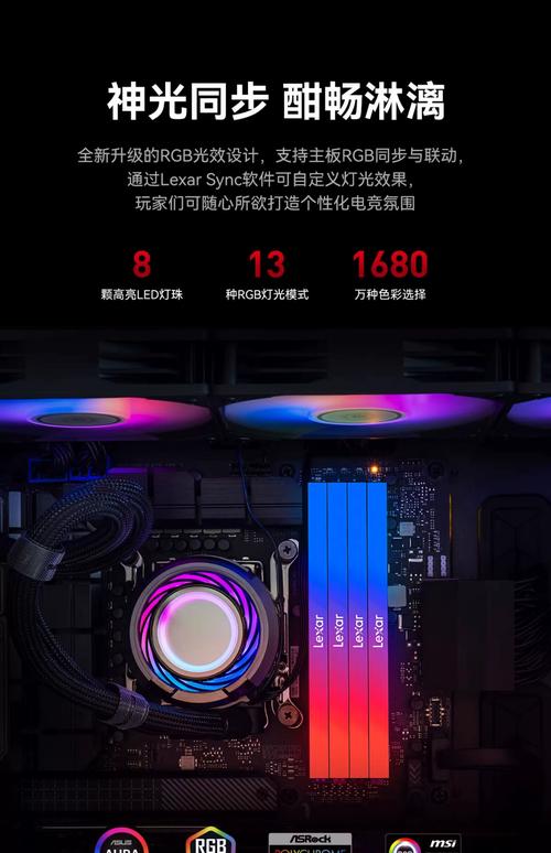 雷克沙Ares战神之翼DDR5内存外观