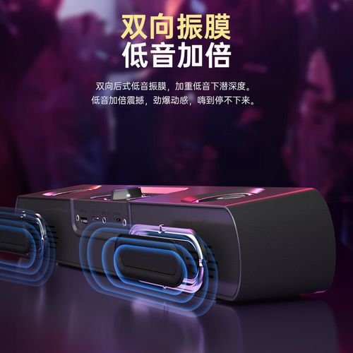 索爱SH16豪华版音箱充电接口