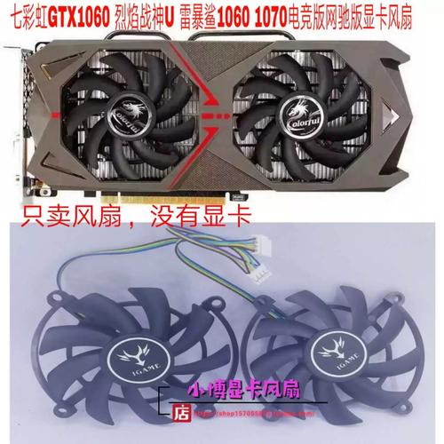 七彩虹GTX 1060雷暴鲨显卡正面外观